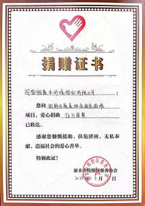 弘揚(yáng)傳統(tǒng)美德  勇?lián)鐣?huì)責(zé)任